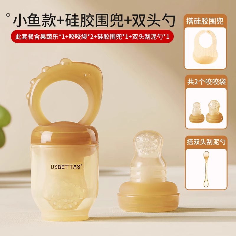[hot-selling three-piece set] full silicone bite bag - small fish + 3d deep pocket + double-headed mud scraper