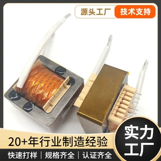 工厂定制大功率EE65绕线电源变压器 EE65铁氧体非标变压器设计