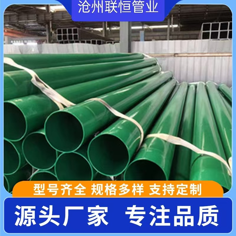 现货厂家DN150隧道消防涂塑管镀锌浸塑钢管环氧树脂涂塑穿线钢管