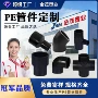 源头定制pe三通法兰