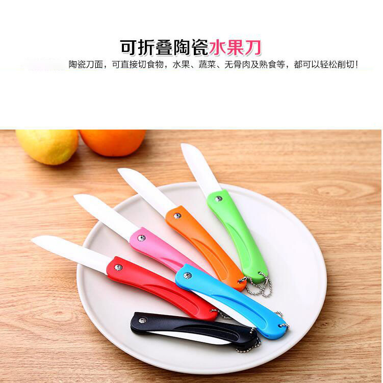 Ceramic folding knife, fruit knife, package opener, portable fruit knife, stylish and easy to carry pocket knife, fruit knife
