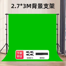 摄影背景直播架套装拍照道具幕布背景架金属灯架直播人像三脚架
