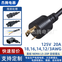 ���� L5-20PŤ�i�Դ��14AWG�~о����l늙CӾ��ˮ���ð�ȫ��늾�