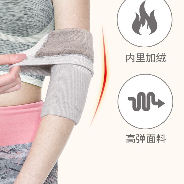 冬季保暖护肘女护腕关节手臂加绒胳膊手腕护臂防寒男手肘的保护套
