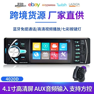 4.1 düym HD Avtomobil MP5 Pleyer, Bluetooth, USB Sürətli Şarj, Arxa Görüntü 4020D