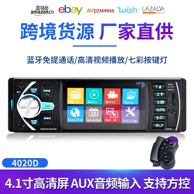 4.1inch Hd Car Mp5 Player Bluetooth Hands-Free Calling USB Fast Charging Reversing Rear View Card Player 4020D
