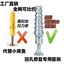 金属膨胀管 轻型铁膨胀螺丝轻质砖墙锯齿膨胀钉 6MM 8MM 带螺丝套