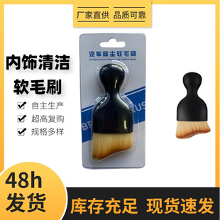 Car interior cleaning soft brush car wash brush gap dust removal air conditioning air outlet cleaning brush concave-convex brush