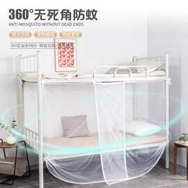 宿舍上下铺蚊帐学生单人蚊帐免安装拉链防尘方顶蚊帐夏日防蚊专用