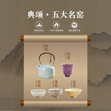 景德镇2025新款五大名窑功夫茶具套装高端陶瓷茶杯泡茶家用送礼盒