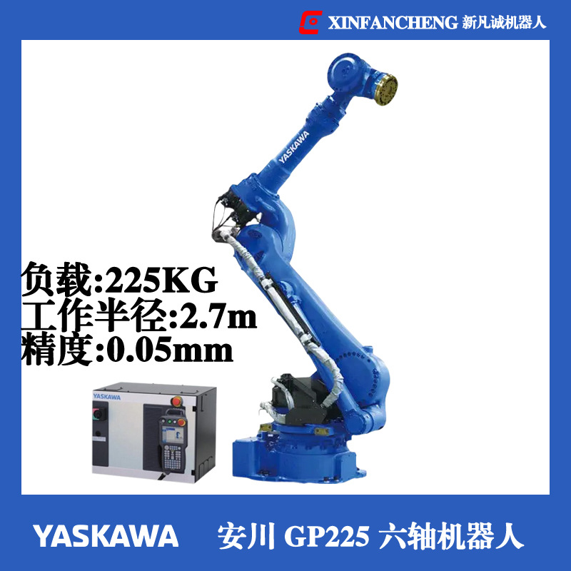 YASKAWA安川六轴机器人GP225搬运码垛切割打磨焊接工业机械手臂