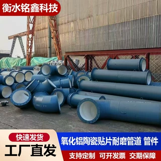 来图加工定制内衬复合陶瓷管 氧化铝刚玉陶瓷弯头 陶瓷贴片弯管