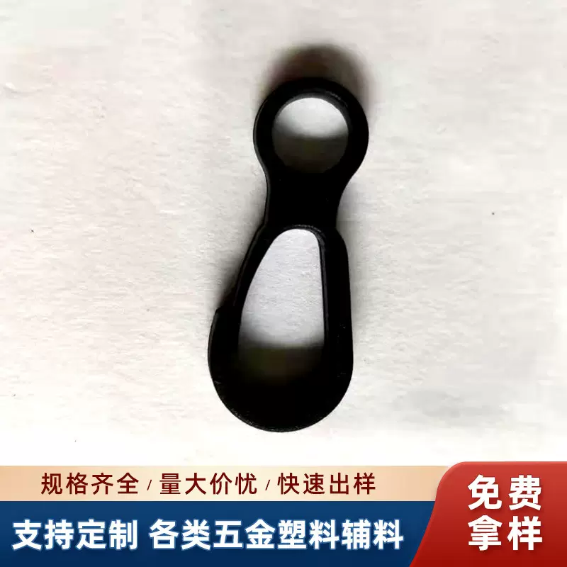 厂家直销 塑料钩扣 穿绳子钩子 8字钩扣扣具问号勾挂饰勾箱包配件