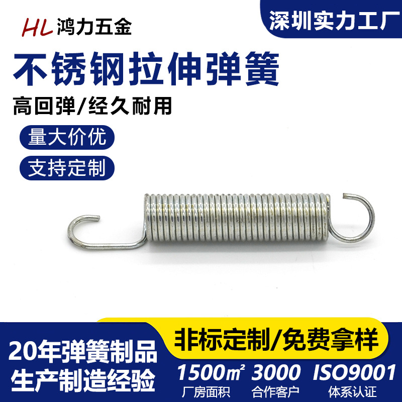 深圳厂家拉伸弹簧柴油机电机门锁方钢压缩机减振不锈钢拉力弹簧大
