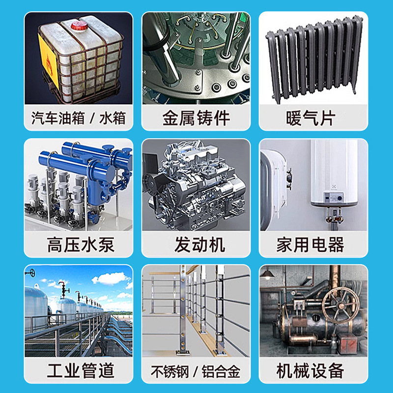 工业级铸工胶ab胶修补剂不锈钢铜铝补漏防水堵漏金属铸铁胶水速固|undefined
