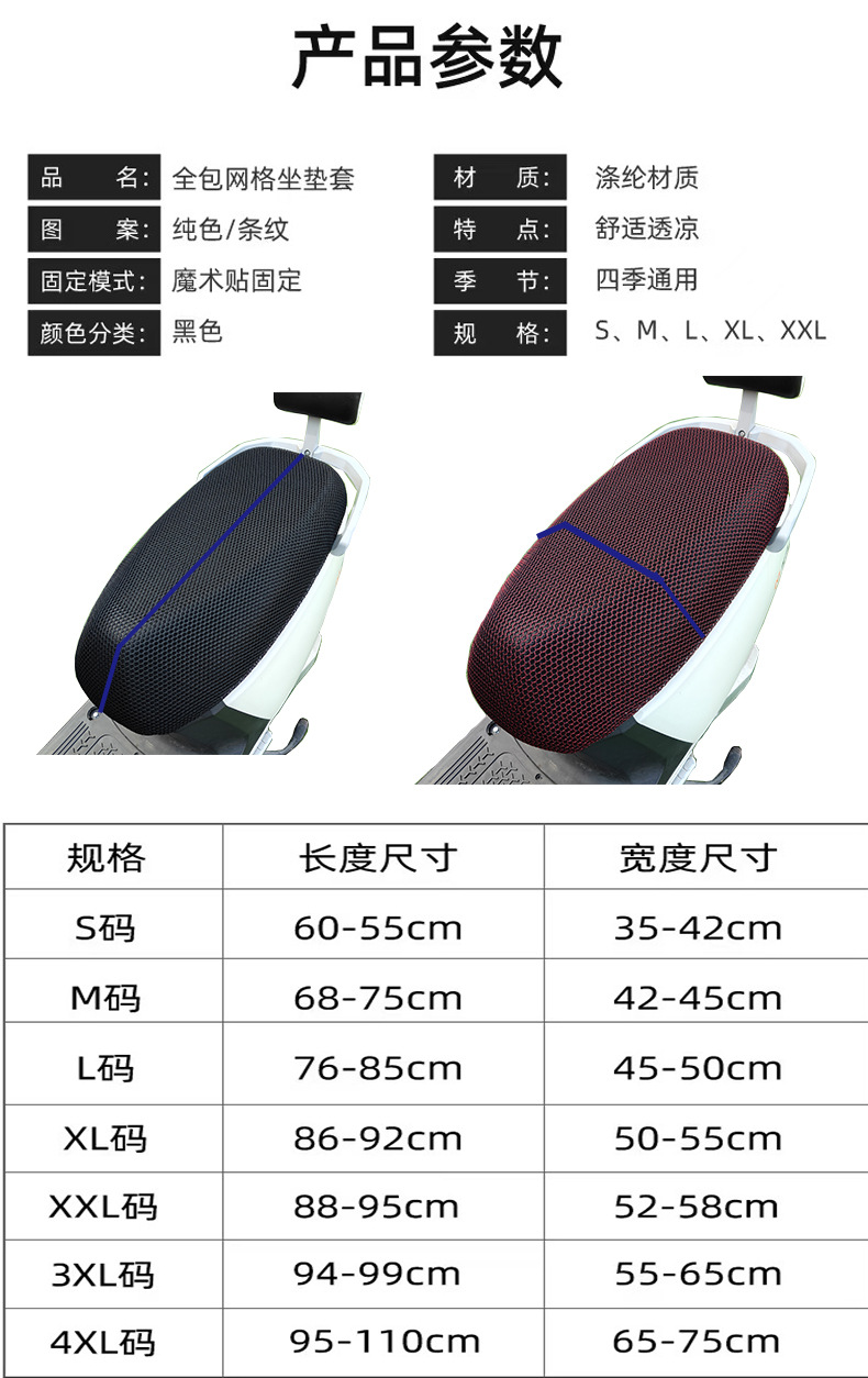 Electric Vehicle Mesh Cushion Cover Summer Sunscreen Motorcycle Seat Cover Battery Car Breathable Seat Cushion Universal Heat Insulation Mesh Cover
