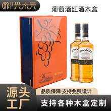 葡萄酒包装盒红酒木盒翻盖礼盒白酒收纳盒洋酒厂家定制定制酒盒