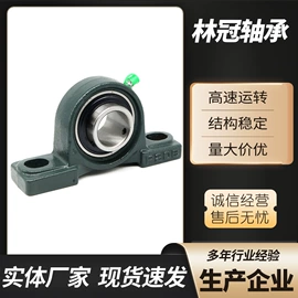 轴承座;深沟球轴承