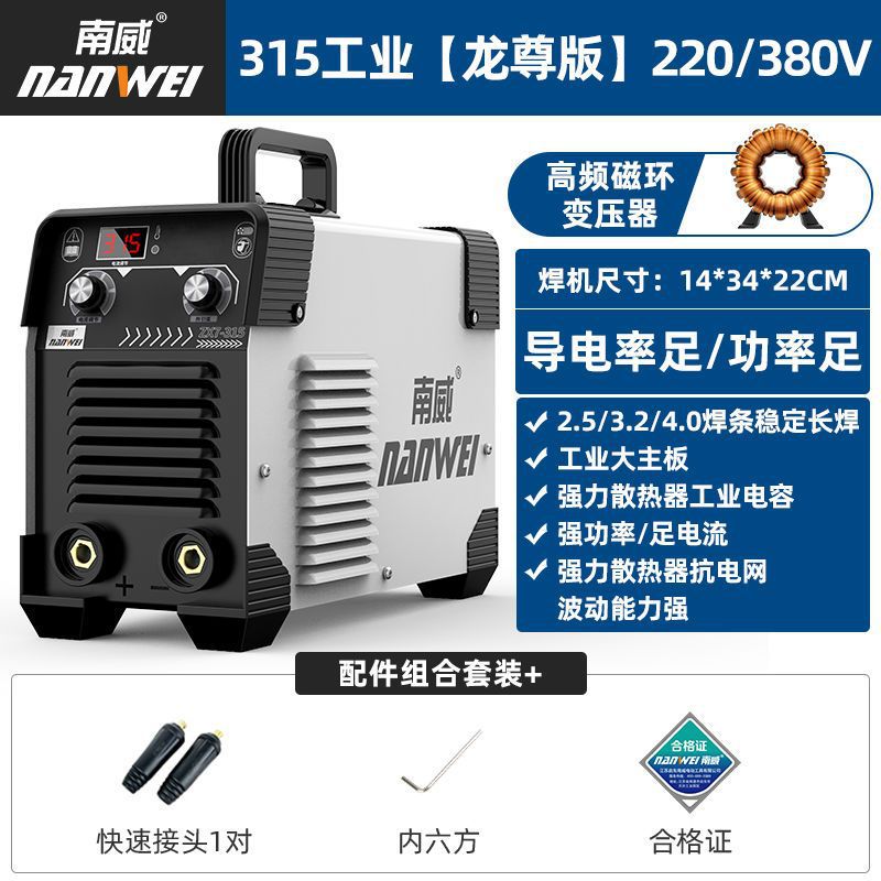 Nanwei 315 pequeño portátil 220v pantalla digital inteligente inversor DC de alta potencia doble voltaje portátil conjunto completo