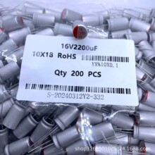 ̬ 16V2200UF  10*18mm   һֻԴ  ȫϵй̬