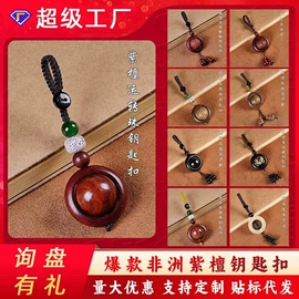 手串;佛珠/念珠;挂饰挂件