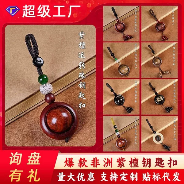 Authentic African Rosewood Keychain for Men, Hand-Carved Solid Wood Toy Car Pendant, Women's Pendant Wholesale