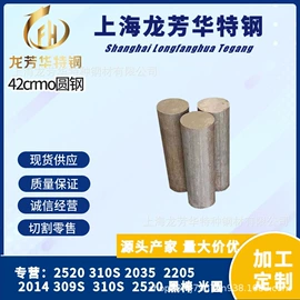 不锈钢圆棒;结构钢;镍合金