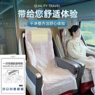 Disposable Seat Cover High-speed Rail Train Aircraft Cinema Non-woven Travel Thickened Dirty-isolated Seat Cover