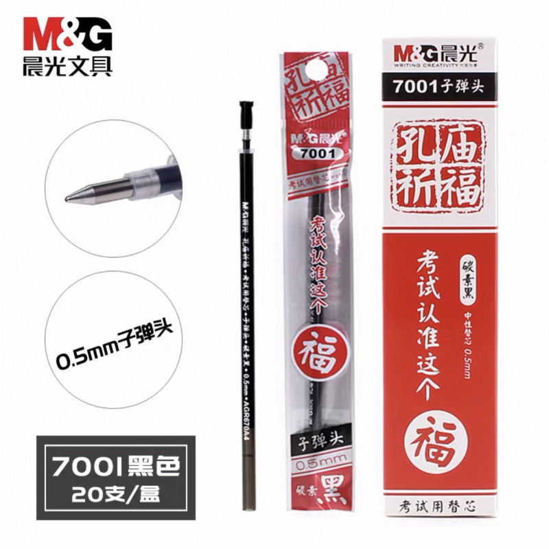 晨光笔芯替芯中性笔芯子弹头全针管按动笔芯黑色红色水性笔芯批发|undefined