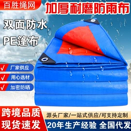 遮阳网;防雨布;其他园林资材