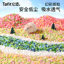 它适幻彩纸粒仓鼠垫料除臭吸水低尘金丝熊造景用品仓鼠纸棉批发