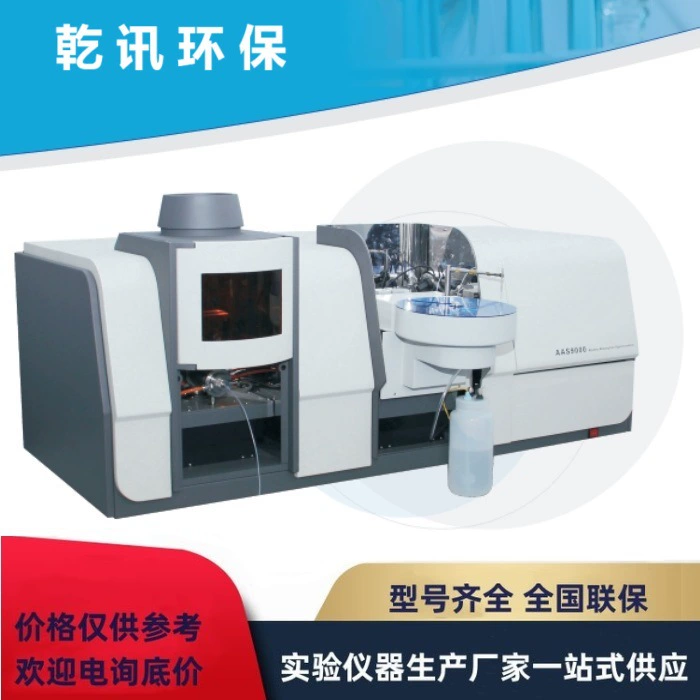 Графитовая печь + пламенный атомно-абсорбционный спектрофотометр AAS9000 Tianrui Instruments для многокомпонентного высокоточного анализа