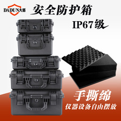 批發手提工具箱塑料防護箱儀器相機硬盤收納海綿防震防潮