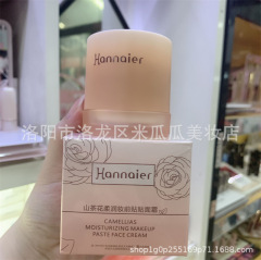 山茶花贴贴霜妆前乳滋润保湿清爽不粘腻打底面霜服帖易吸收不卡粉