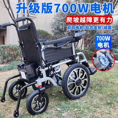 Four-wheel Sneeper Wheelchair for — Qatlanan elektrik velosipedlər