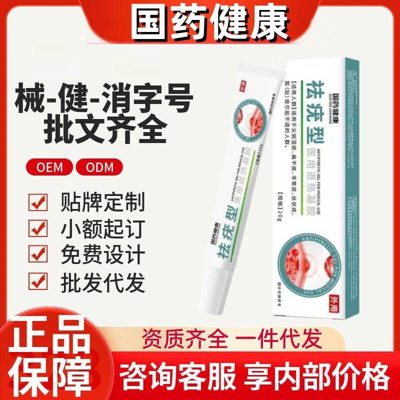 Официальный флагманский магазин медицинского жаропонижающих гелей для лечения бородавок