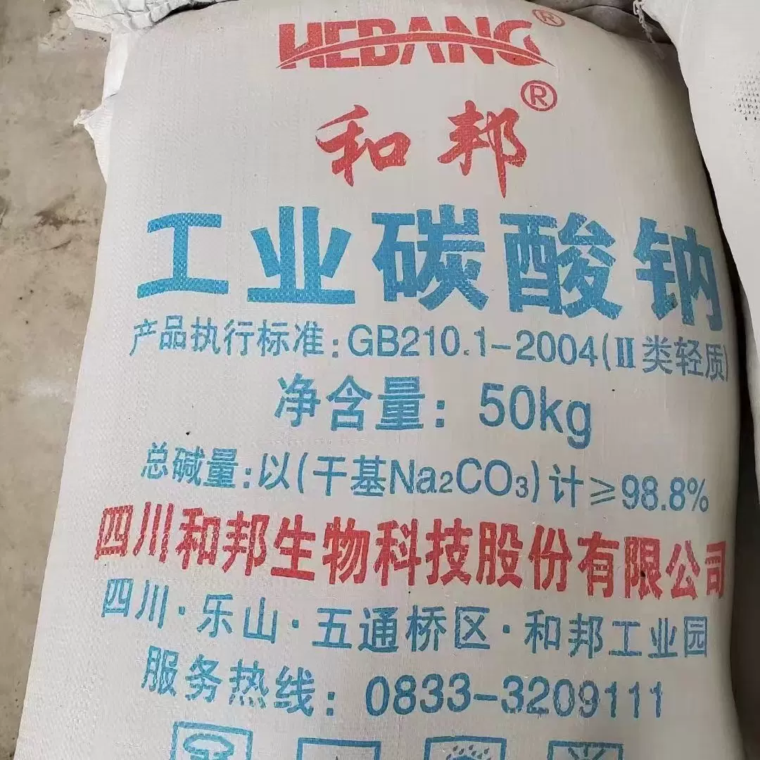 供应工业级轻质99%高含量纯碱水处理无水碳酸钠工业高纯度