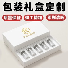 精华液冻干粉礼盒设计套盒烫金美妆天地盖护肤品包装盒礼品盒印刷