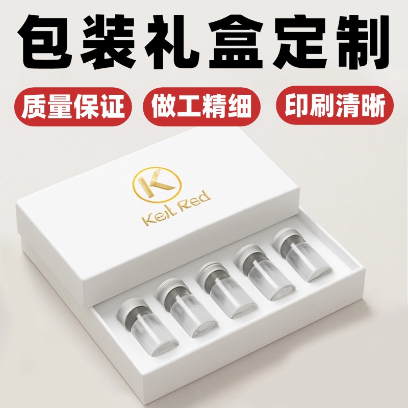 精华液冻干粉礼盒设计套盒烫金美妆天地盖护肤品包装盒礼品盒印刷