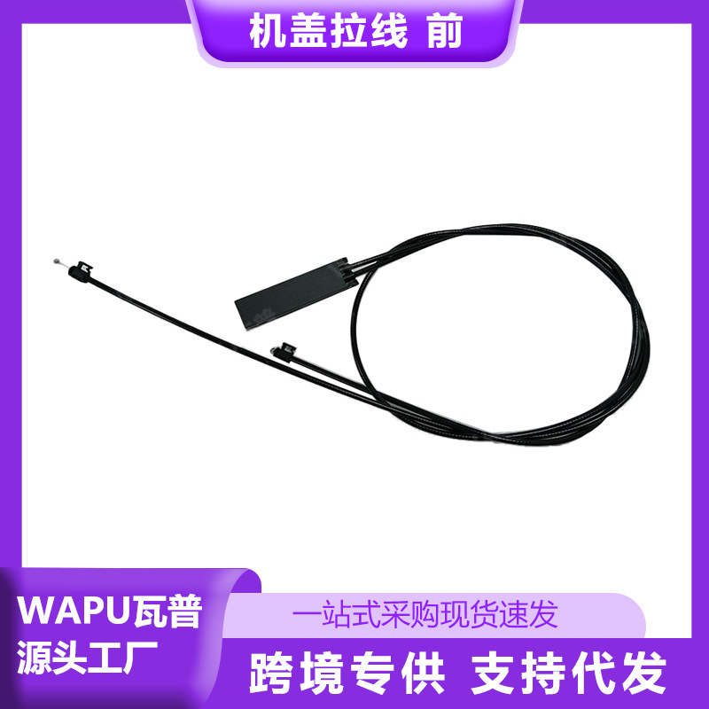 Suitable for Volvo Xc60 18- Hood Cable Front 31688727 Factory Direct Car Accessories Suitable for Volvo Xc60 18- Hood Cable Front 31688727 Factory Direct Car Accessories