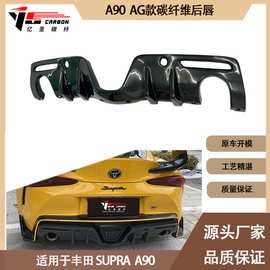 适用2019-IN年的丰田 Supra A90 A91 牛魔王AG款碳纤维后唇 尾唇