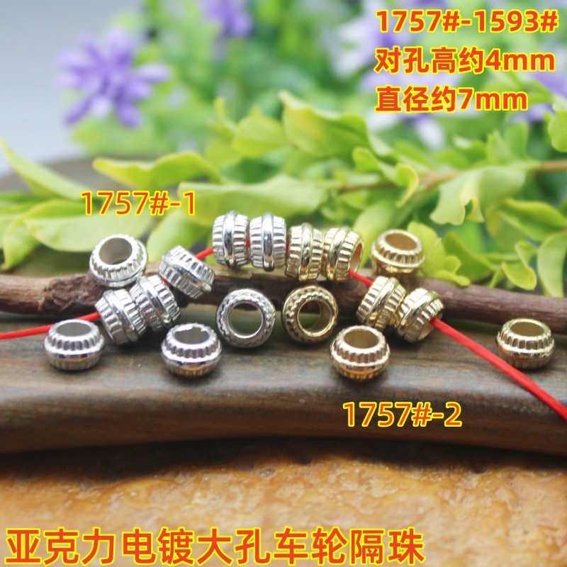 1757 (2)