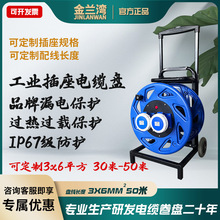金蘭灣220V防水卷線盤IP67級移動電纜盤工業插座繞線盤電源拖線盤