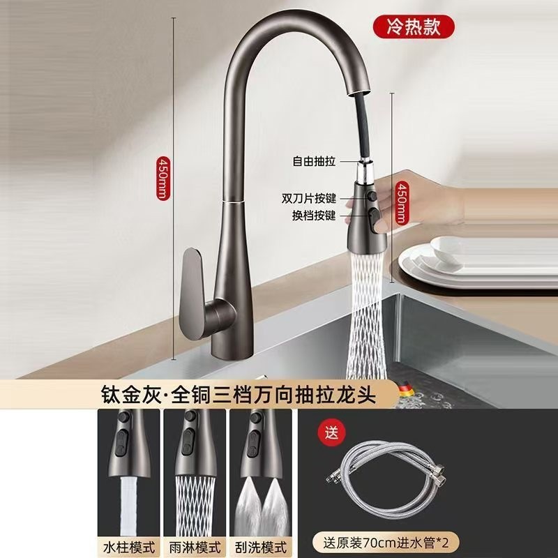 Pistola de cobre gris extraíble grifo de la cocina del hogar sobrealimentado plato universal lavabo caliente y fría grifo a prueba de salpicaduras