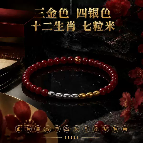 Wholesale [Gold Three Silver Four Styles] Popular Seven Bead Red Sand Bracelet with Zodiac Signs, Unisex Versatile Jewelry