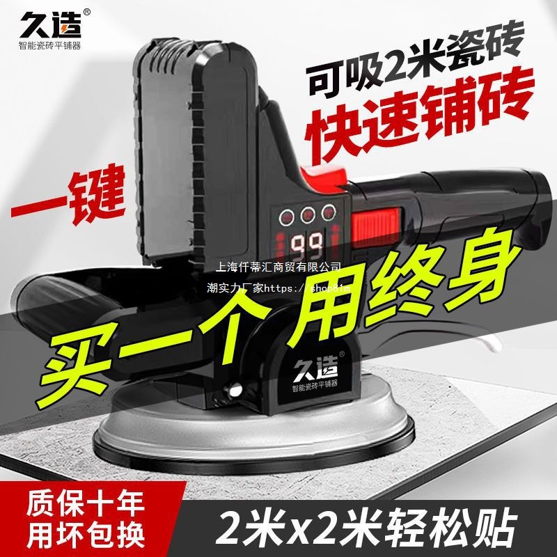 瓷砖平铺机贴砖机铺贴地板砖辅助工具全自动贴瓷砖墙砖震动器