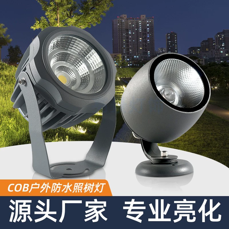 Освещение дерева лампа наружная водонепроницаемая прожекция ландшафта садовая светильная лампа вставка газонная лампа садовая лампа