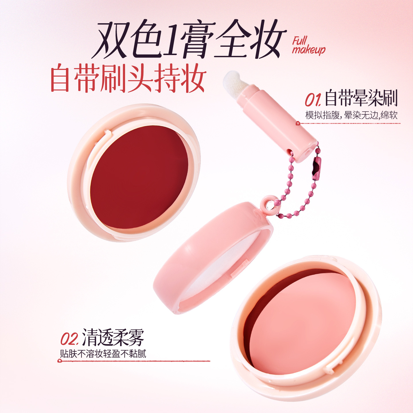 DHDH suave color retención crema multipropósito blush sombra de ojos multipropósito color duradero natural coreano portátil maquillaje transfronterizo