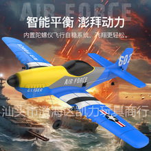 KF602泡沫遥控飞机 P51D野马战斗机三通固定翼飞机模型玩具
