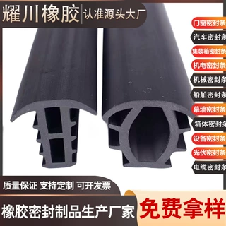 定制太阳能光伏板耐高温磨损老化腐蚀防水尘固定epdm橡胶密封条